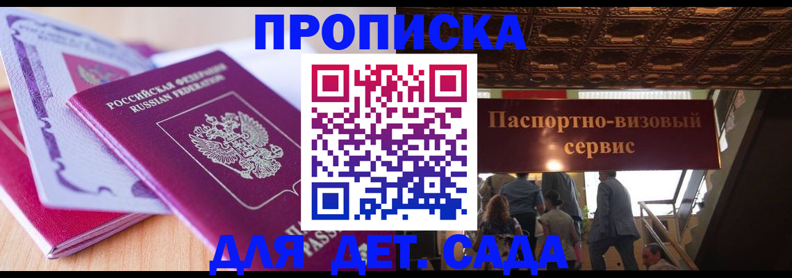 прописка от собственника в Россоши